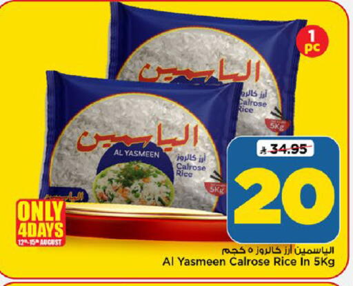 available at Mark & Save in KSA, Saudi Arabia, Saudi - Riyadh