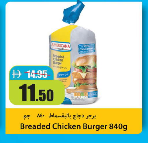 available at Al Aswaq Hypermarket in UAE - Ras al Khaimah