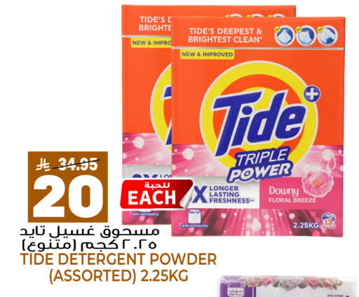 available at Grand Hyper in KSA, Saudi Arabia, Saudi - Riyadh