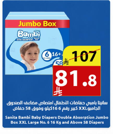 available at متاجر أبياتي in مملكة العربية السعودية, السعودية, سعودية - المدينة المنورة