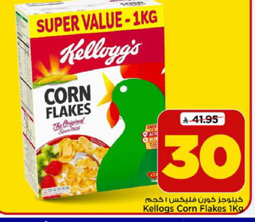 available at مارك & سيف in مملكة العربية السعودية, السعودية, سعودية - الرياض