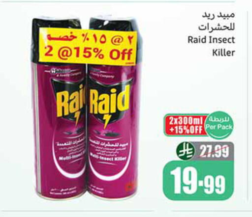 available at Othaim Markets in KSA, Saudi Arabia, Saudi - Riyadh