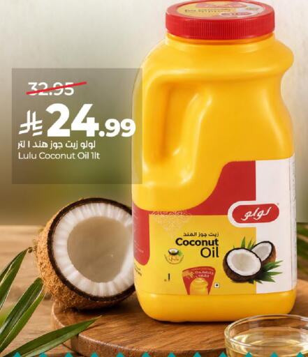 Coconut available at لولو هايبرماركت in مملكة العربية السعودية, السعودية, سعودية - الرياض