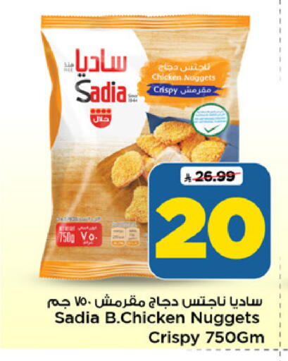 available at Mark & Save in KSA, Saudi Arabia, Saudi - Al Khobar