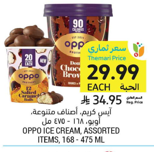 available at أسواق التميمي in مملكة العربية السعودية, السعودية, سعودية - الخبر‎