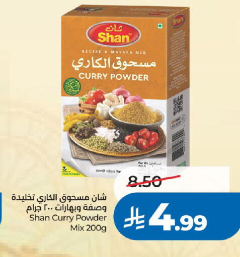 available at لولو هايبرماركت in مملكة العربية السعودية, السعودية, سعودية - الرياض
