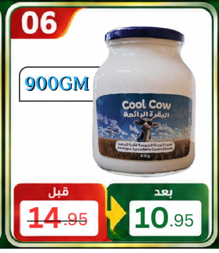 available at Al Basma Al Khalida Markets in KSA, Saudi Arabia, Saudi - Khamis Mushait