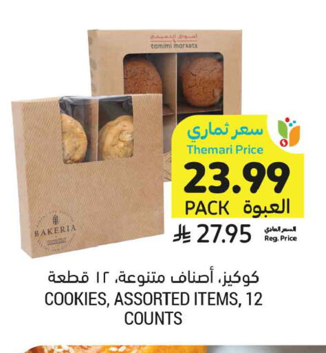 available at أسواق التميمي in مملكة العربية السعودية, السعودية, سعودية - الخبر‎