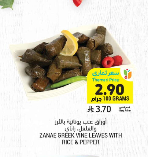 Pepper available at أسواق التميمي in مملكة العربية السعودية, السعودية, سعودية - الخبر‎