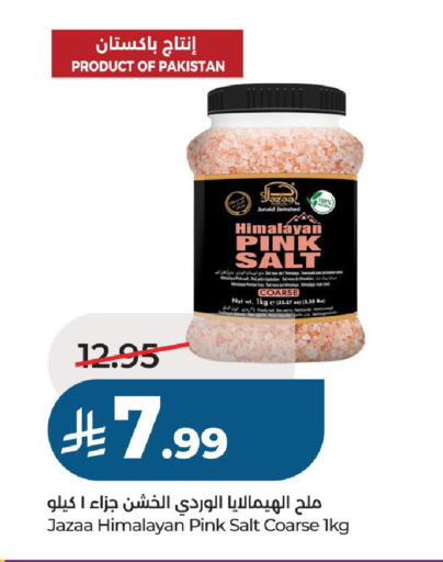 available at لولو هايبرماركت in مملكة العربية السعودية, السعودية, سعودية - الرياض
