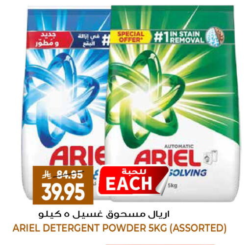 available at جراند هايبر in مملكة العربية السعودية, السعودية, سعودية - الرياض