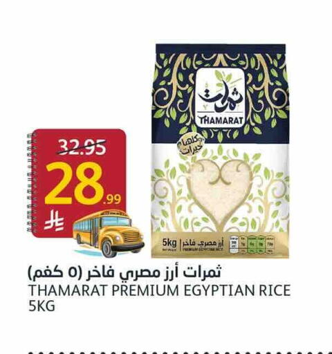 available at أسواق الجزيرة in مملكة العربية السعودية, السعودية, سعودية - الرياض