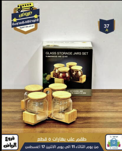 available at الحسين توب أب in مملكة العربية السعودية, السعودية, سعودية - الرياض