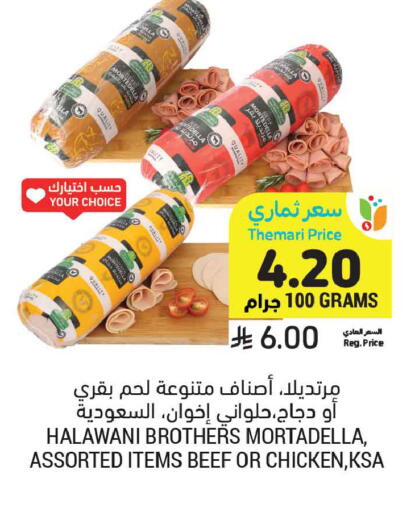 available at أسواق التميمي in مملكة العربية السعودية, السعودية, سعودية - الخبر‎