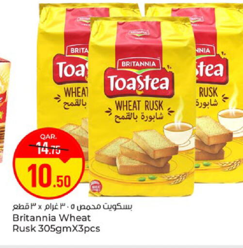 available at باريس هايبرماركت in قطر - الخور