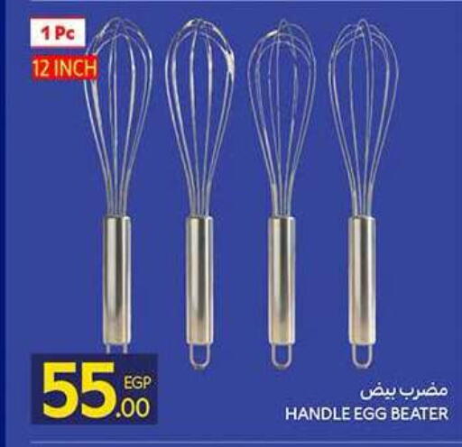 available at كارفور in Egypt - القاهرة
