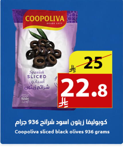 available at متاجر أبياتي in مملكة العربية السعودية, السعودية, سعودية - المدينة المنورة