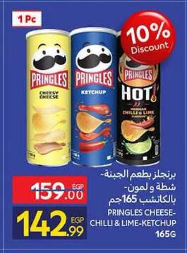 Chilli available at Carrefour  in Egypt - Cairo