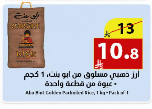 available at متاجر أبياتي in مملكة العربية السعودية, السعودية, سعودية - المدينة المنورة