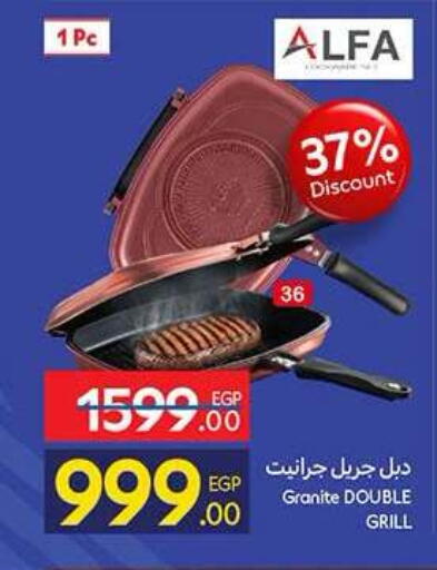 available at كارفور in Egypt - القاهرة