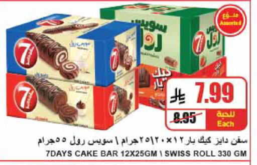 available at A ماركت in مملكة العربية السعودية, السعودية, سعودية - الرياض