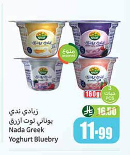 available at Othaim Markets in KSA, Saudi Arabia, Saudi - Al-Kharj