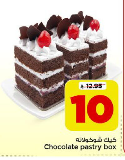 available at مارك & سيف in مملكة العربية السعودية, السعودية, سعودية - الرياض