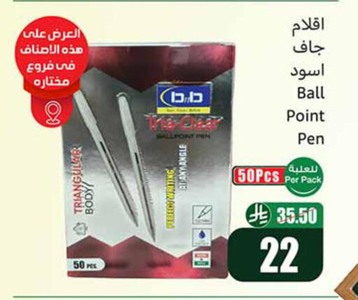 available at أسواق عبد الله العثيم in مملكة العربية السعودية, السعودية, سعودية - خميس مشيط