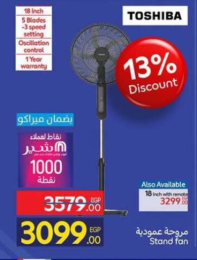 available at كارفور in Egypt - القاهرة