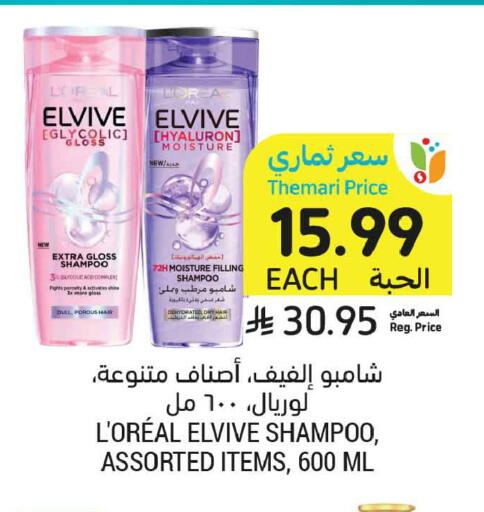 available at أسواق التميمي in مملكة العربية السعودية, السعودية, سعودية - الخبر‎