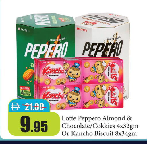 available at Al Aswaq Hypermarket in UAE - Ras al Khaimah