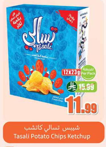 Potato available at Othaim Markets in KSA, Saudi Arabia, Saudi - Khamis Mushait