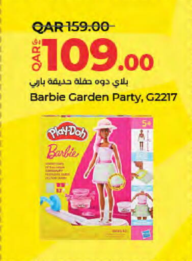 available at LuLu Hypermarket in Qatar - Doha