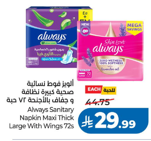 available at لولو هايبرماركت in مملكة العربية السعودية, السعودية, سعودية - الخرج
