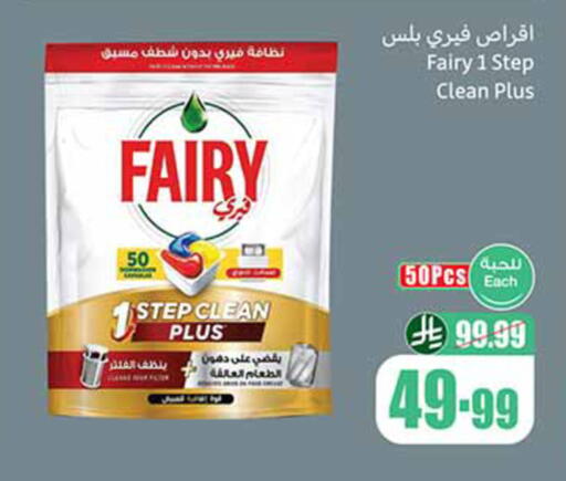 available at أسواق عبد الله العثيم in مملكة العربية السعودية, السعودية, سعودية - الرياض