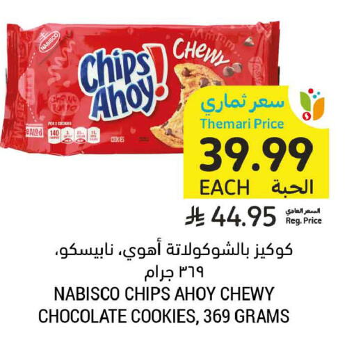 available at أسواق التميمي in مملكة العربية السعودية, السعودية, سعودية - الخبر‎