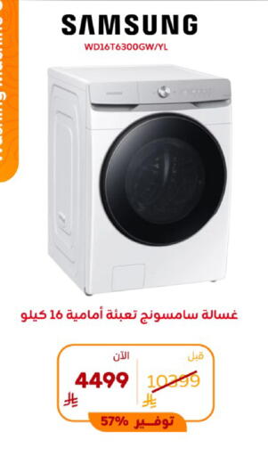 available at BuKhamseen Electric Appliances and Electronics in KSA, Saudi Arabia, Saudi - Al Khobar