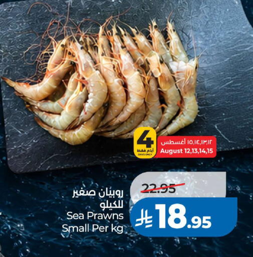 available at LULU Hypermarket in KSA, Saudi Arabia, Saudi - Khamis Mushait