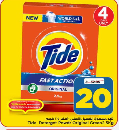 available at Mark & Save in KSA, Saudi Arabia, Saudi - Riyadh
