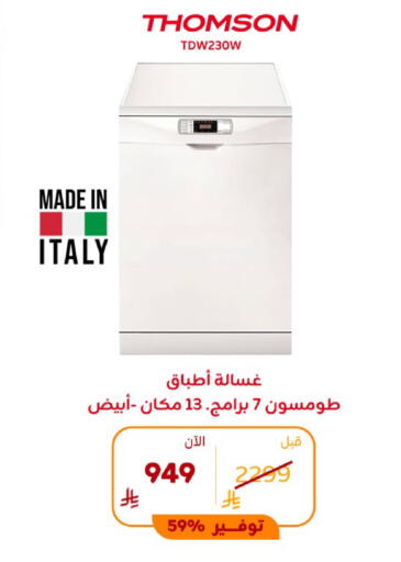 available at BuKhamseen Electric Appliances and Electronics in KSA, Saudi Arabia, Saudi - Al Khobar