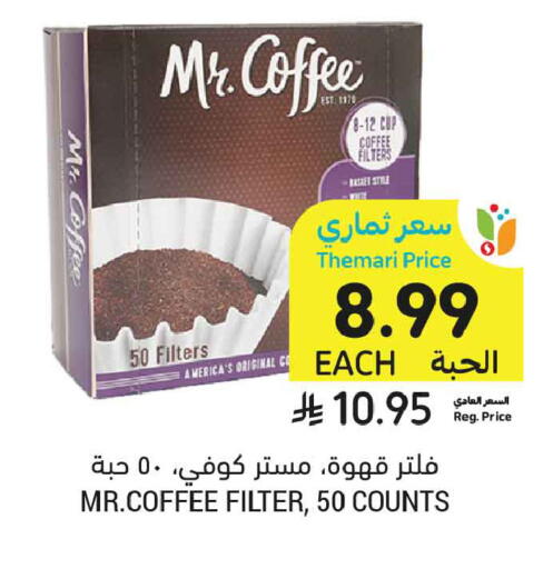 available at Tamimi Market in KSA, Saudi Arabia, Saudi - Riyadh
