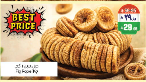 Fig available at City Flower in KSA, Saudi Arabia, Saudi - Abha