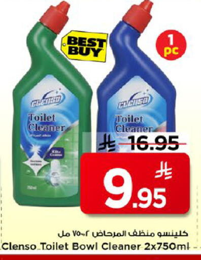 available at مارك & سيف in مملكة العربية السعودية, السعودية, سعودية - الرياض