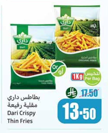 available at أسواق عبد الله العثيم in مملكة العربية السعودية, السعودية, سعودية - الرياض