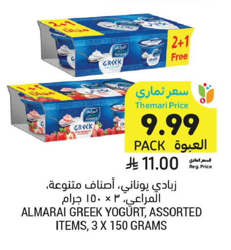available at أسواق التميمي in مملكة العربية السعودية, السعودية, سعودية - الخبر‎