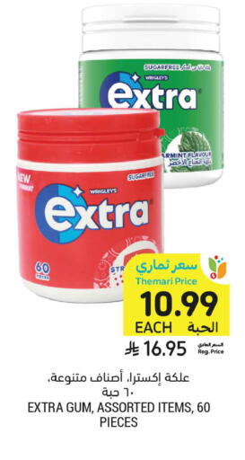 available at أسواق التميمي in مملكة العربية السعودية, السعودية, سعودية - الخبر‎