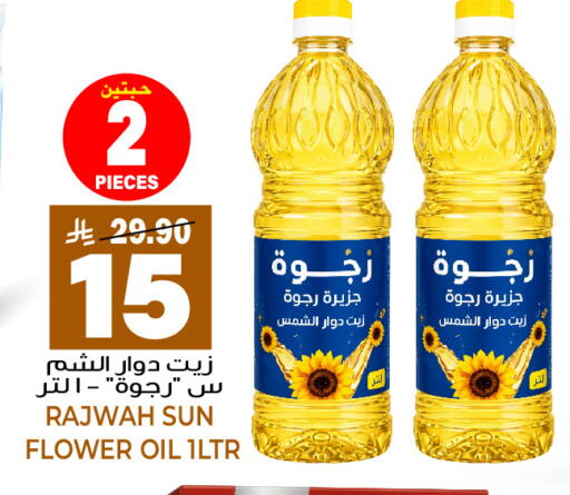 available at جراند هايبر in مملكة العربية السعودية, السعودية, سعودية - جدة