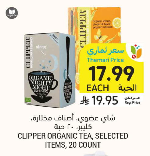 Lemon Ginger Pepper available at أسواق التميمي in مملكة العربية السعودية, السعودية, سعودية - الخبر‎