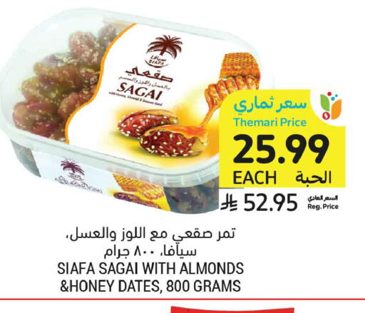 available at أسواق التميمي in مملكة العربية السعودية, السعودية, سعودية - الخبر‎