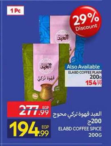available at Carrefour  in Egypt - Cairo